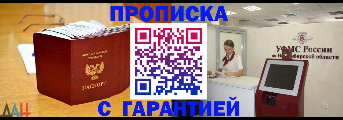 прописка иностранных граждан в Киселёвске