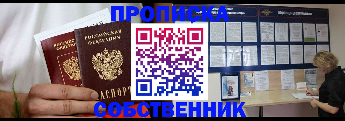 пропишу в квартире в Киселёвске